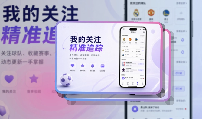 友博体育移动端应用下载：内容查看更连贯